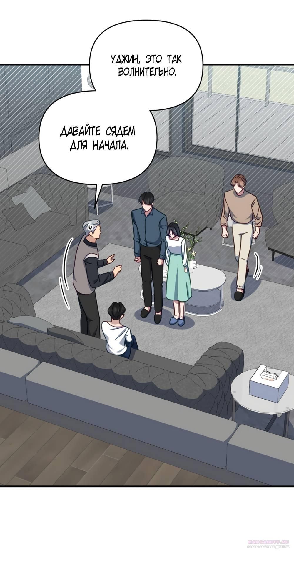 Глава 51 - страница 60