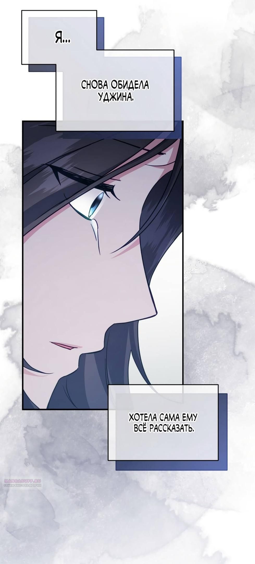 Глава 51 - страница 62