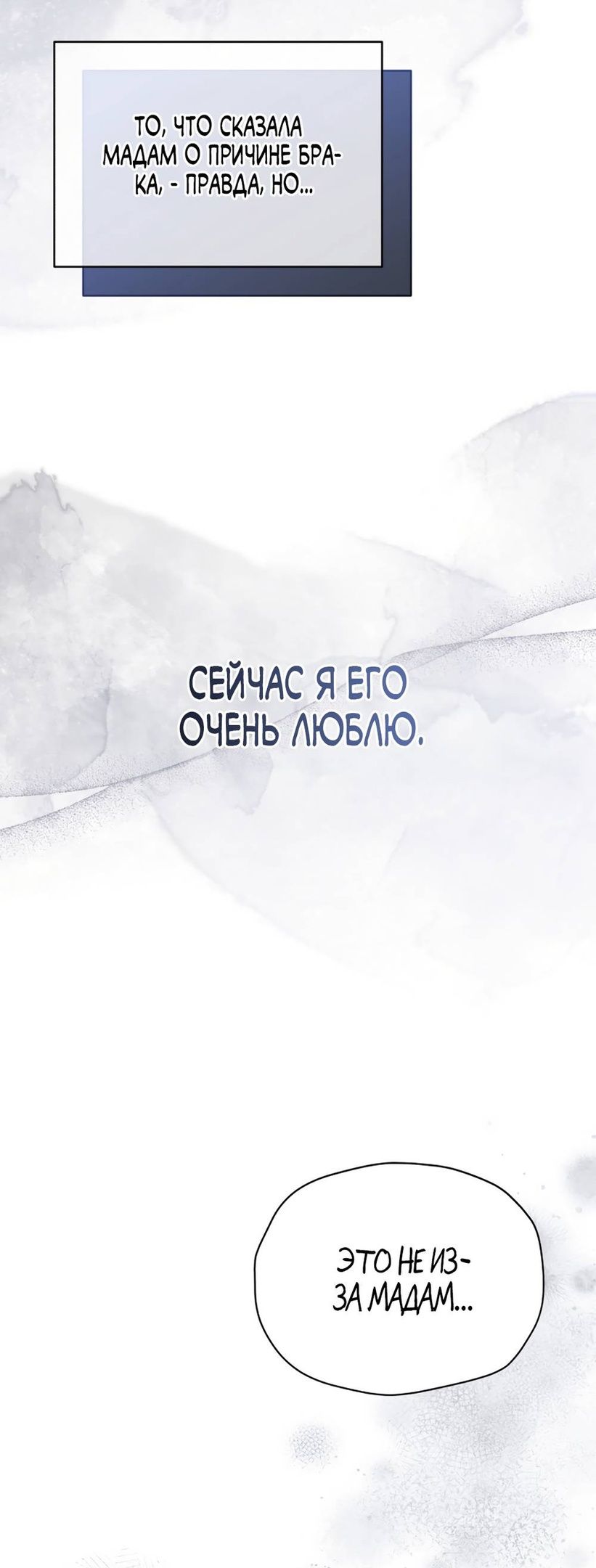 Глава 51 - страница 63