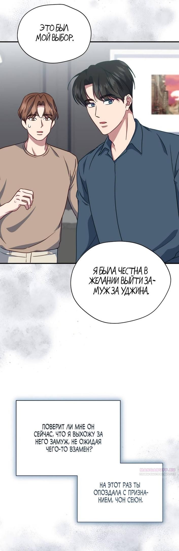 Глава 51 - страница 64