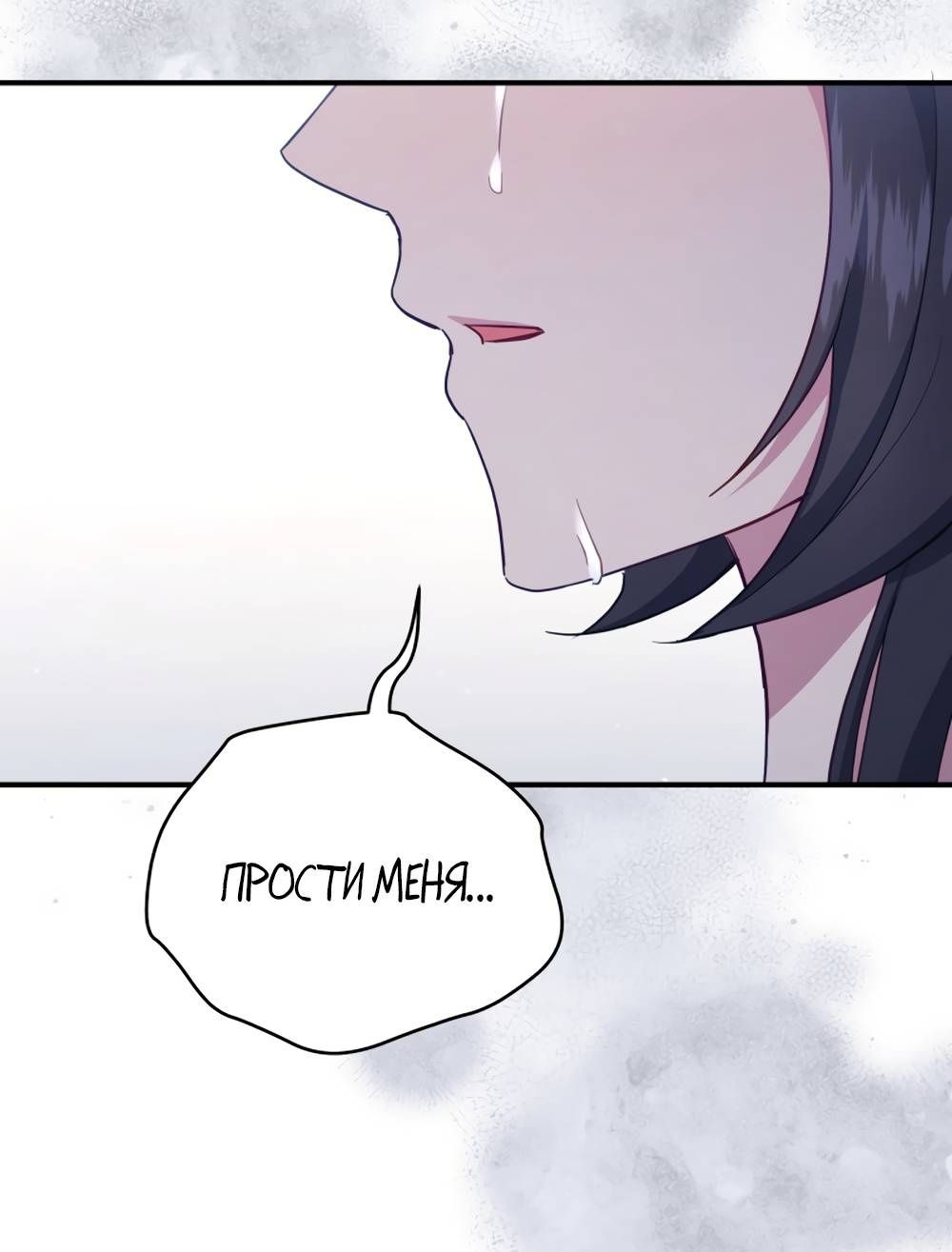 Глава 51 - страница 65