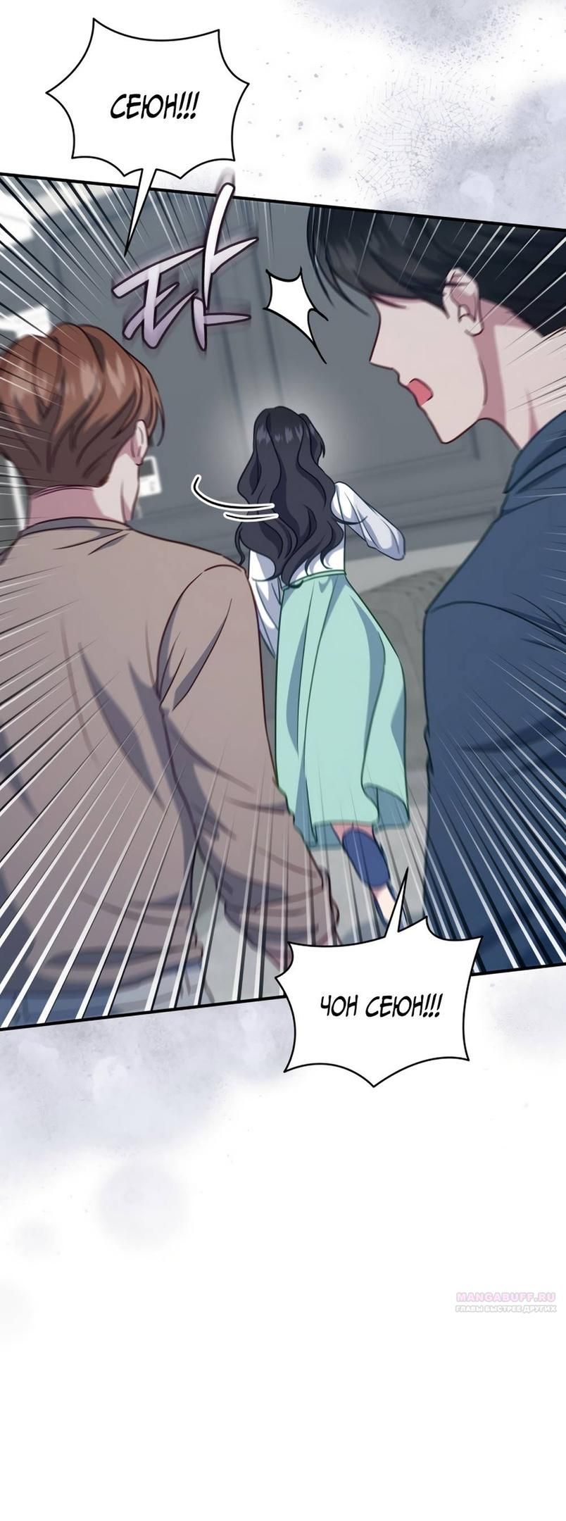 Глава 51 - страница 66