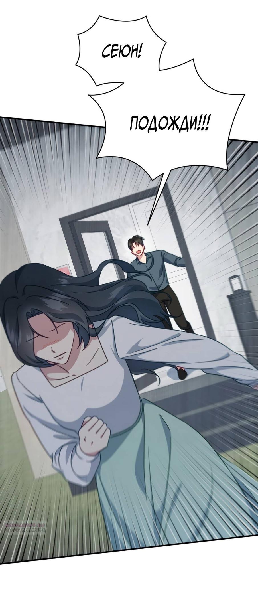 Глава 51 - страница 68