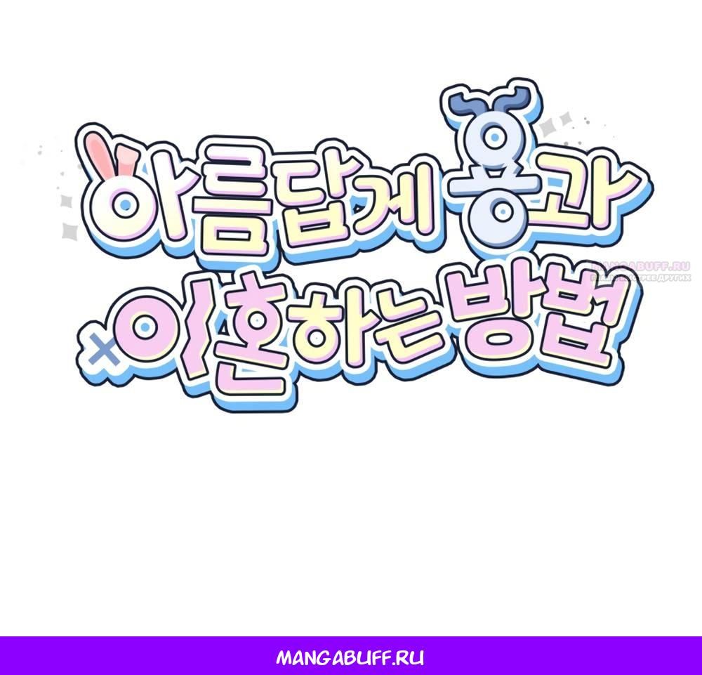 Глава 51 - страница 70