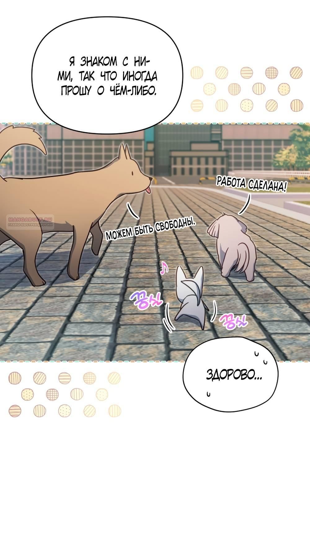 Глава 52 - страница 12