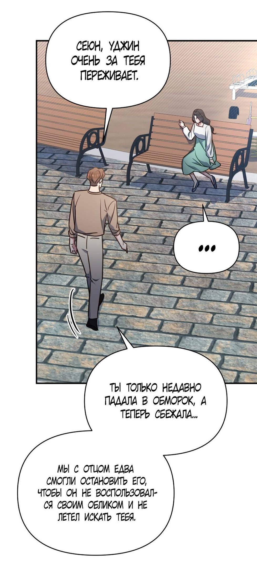 Глава 52 - страница 13