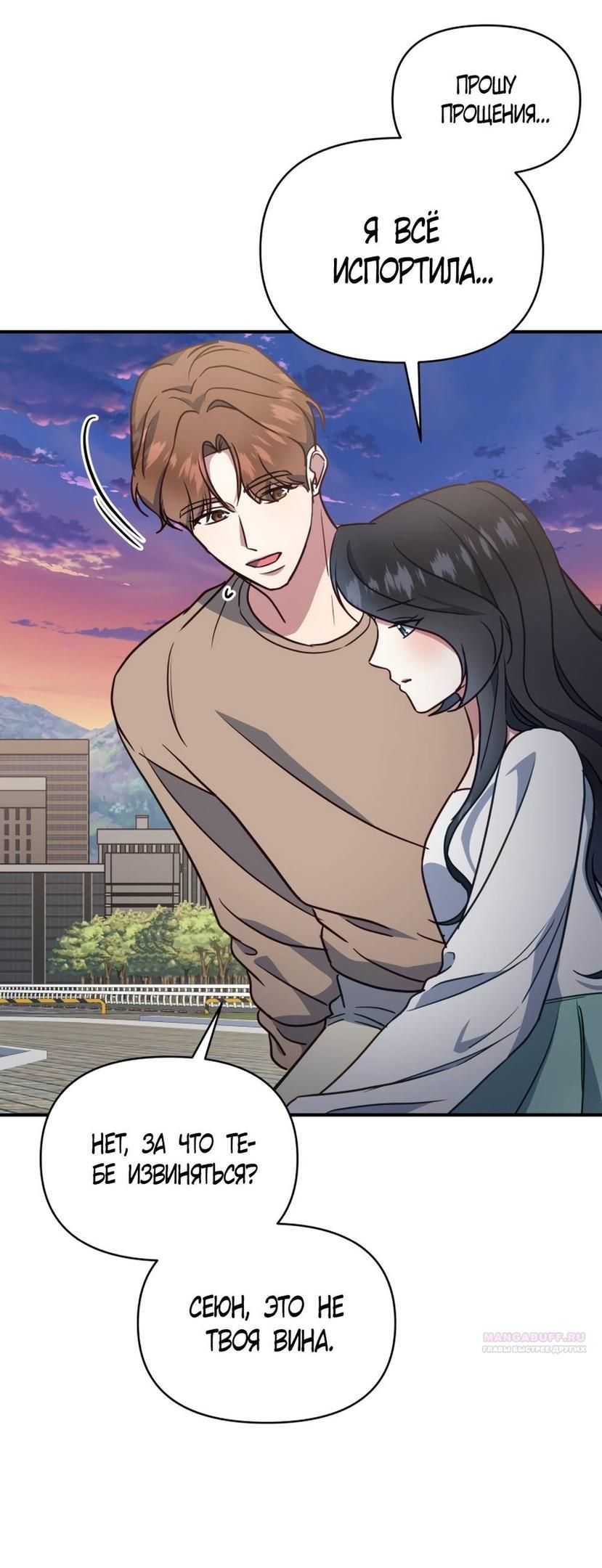 Глава 52 - страница 14