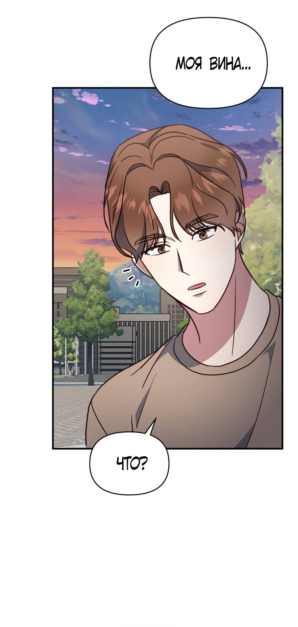 Глава 52 - страница 15