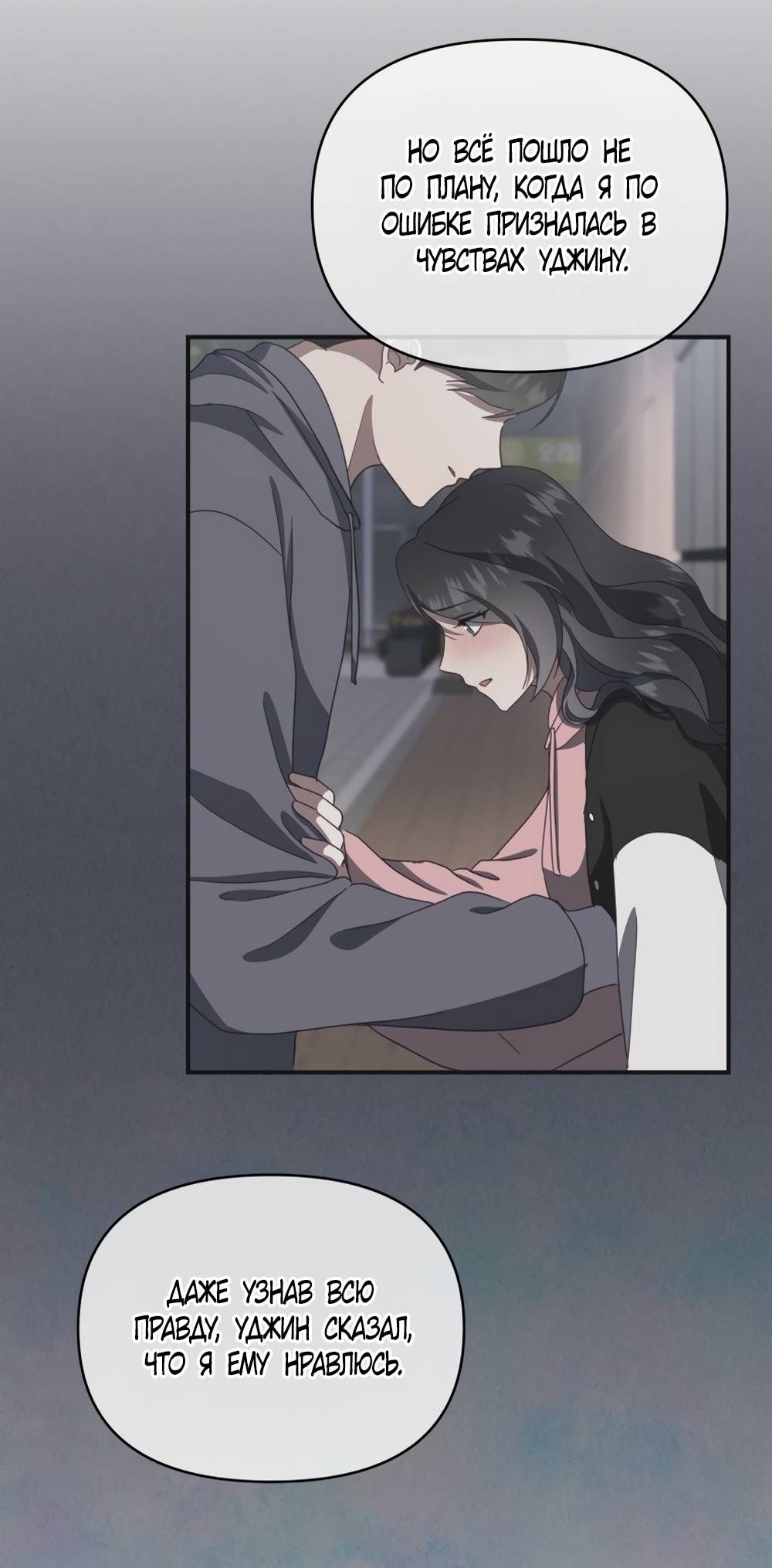 Глава 52 - страница 17