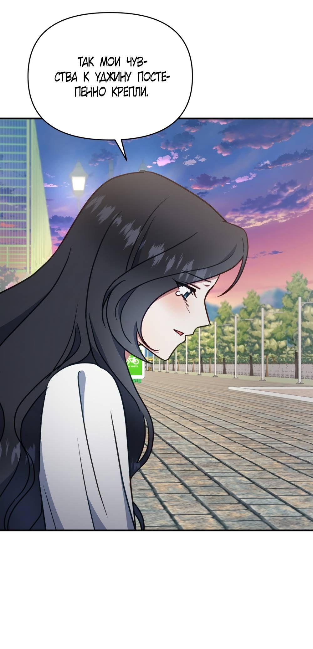 Глава 52 - страница 19