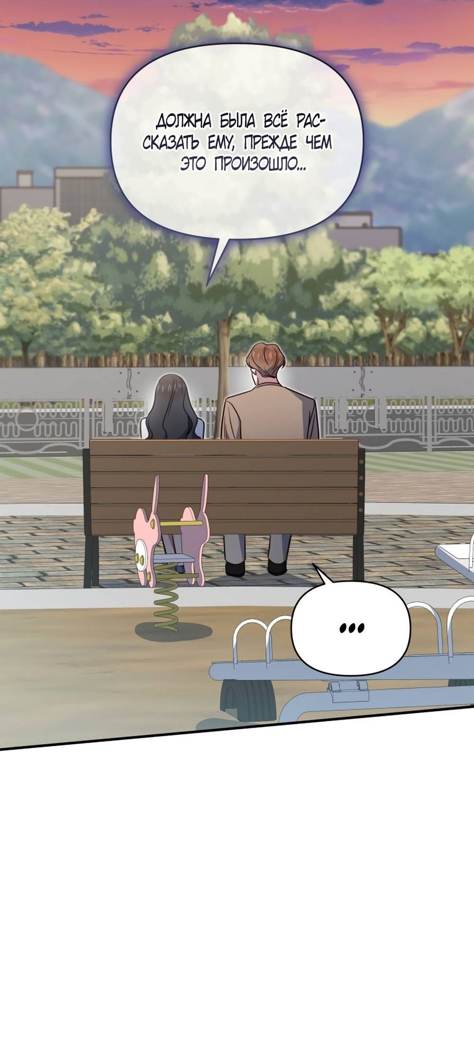 Глава 52 - страница 21