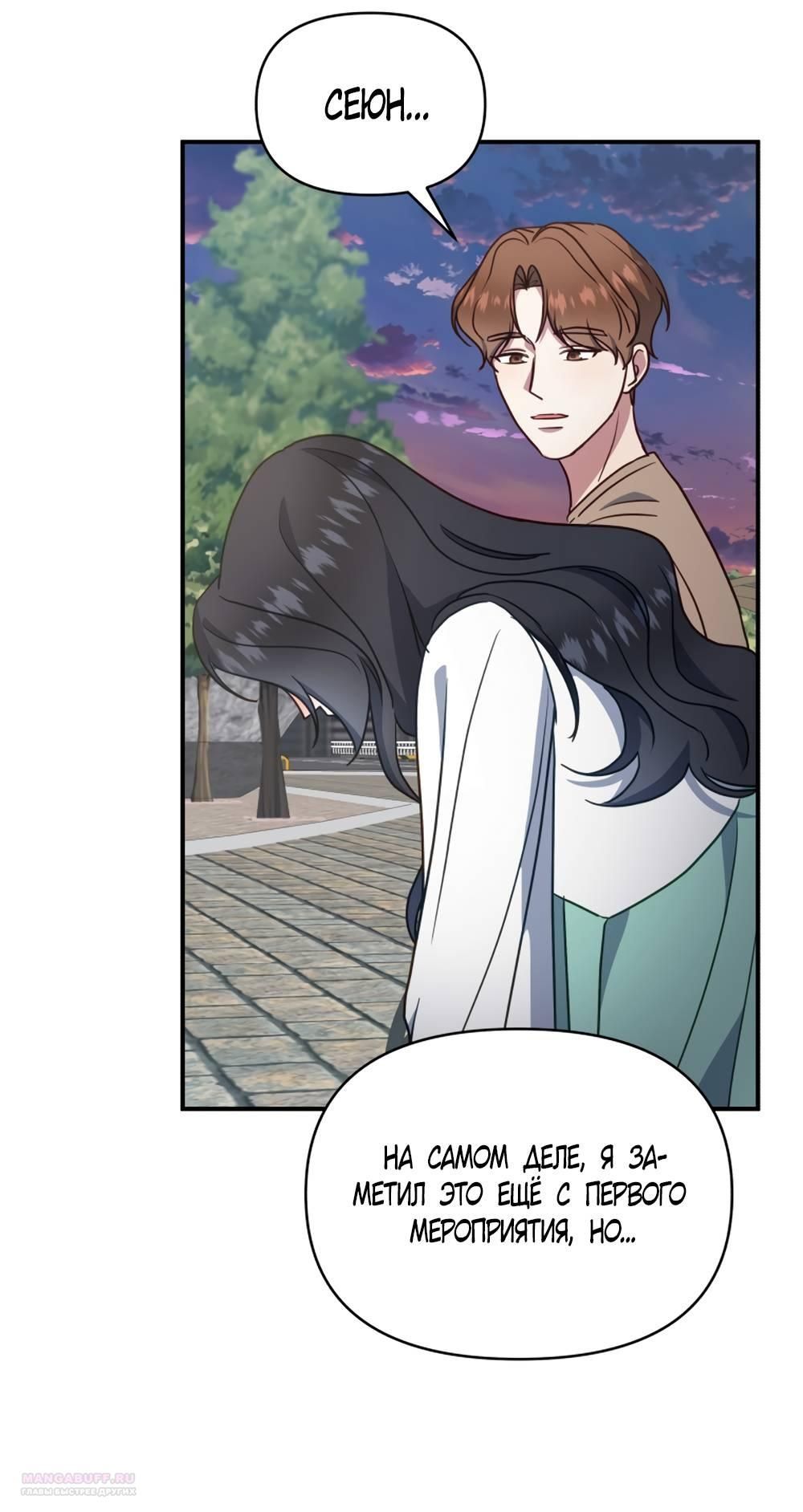 Глава 52 - страница 22