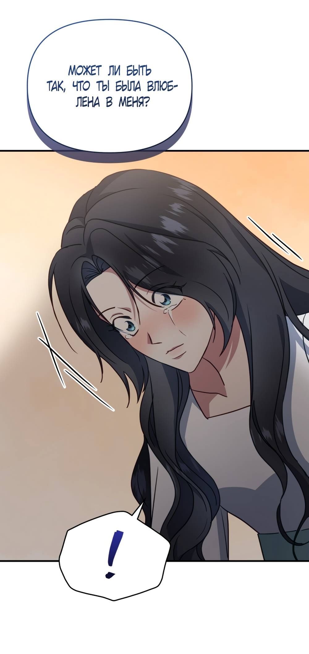 Глава 52 - страница 23