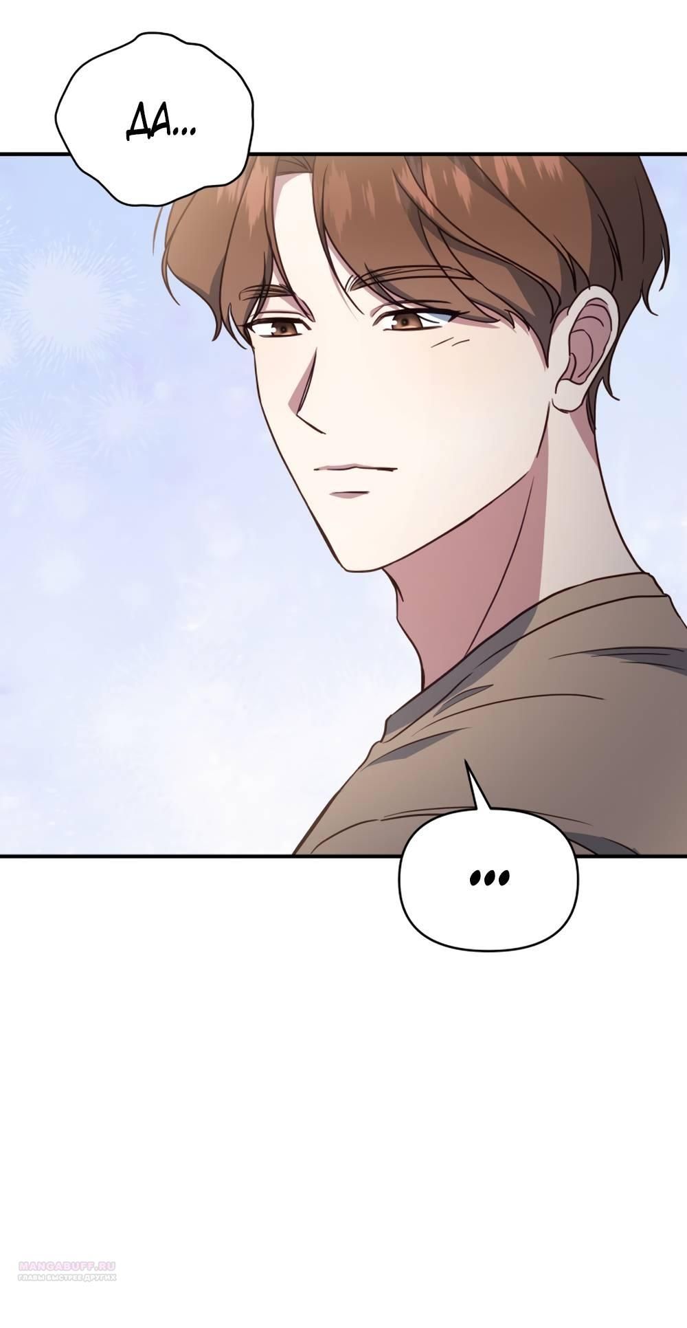 Глава 52 - страница 24