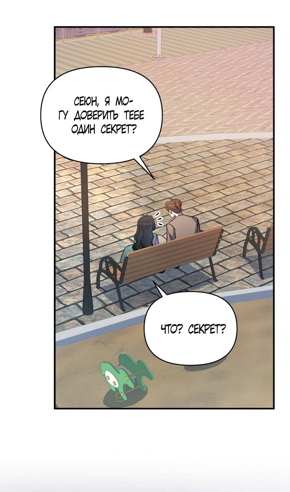 Глава 52 - страница 25