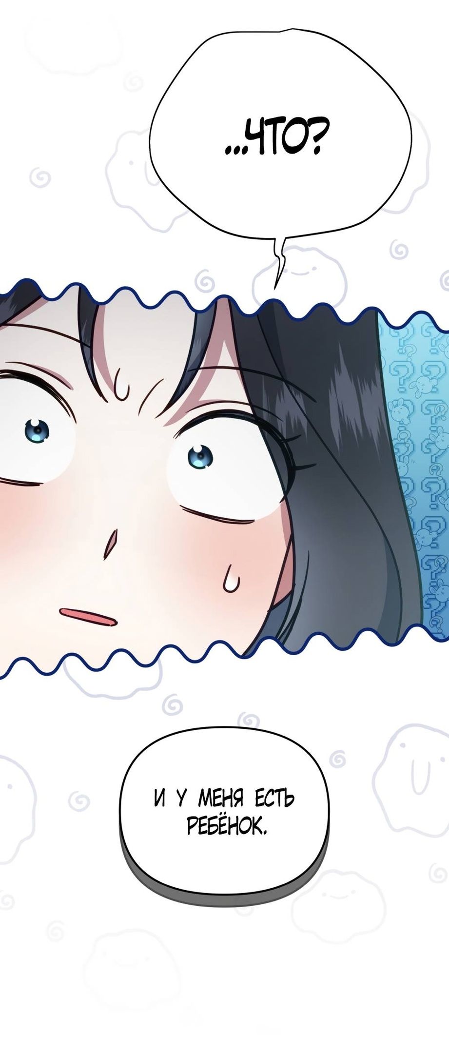 Глава 52 - страница 27