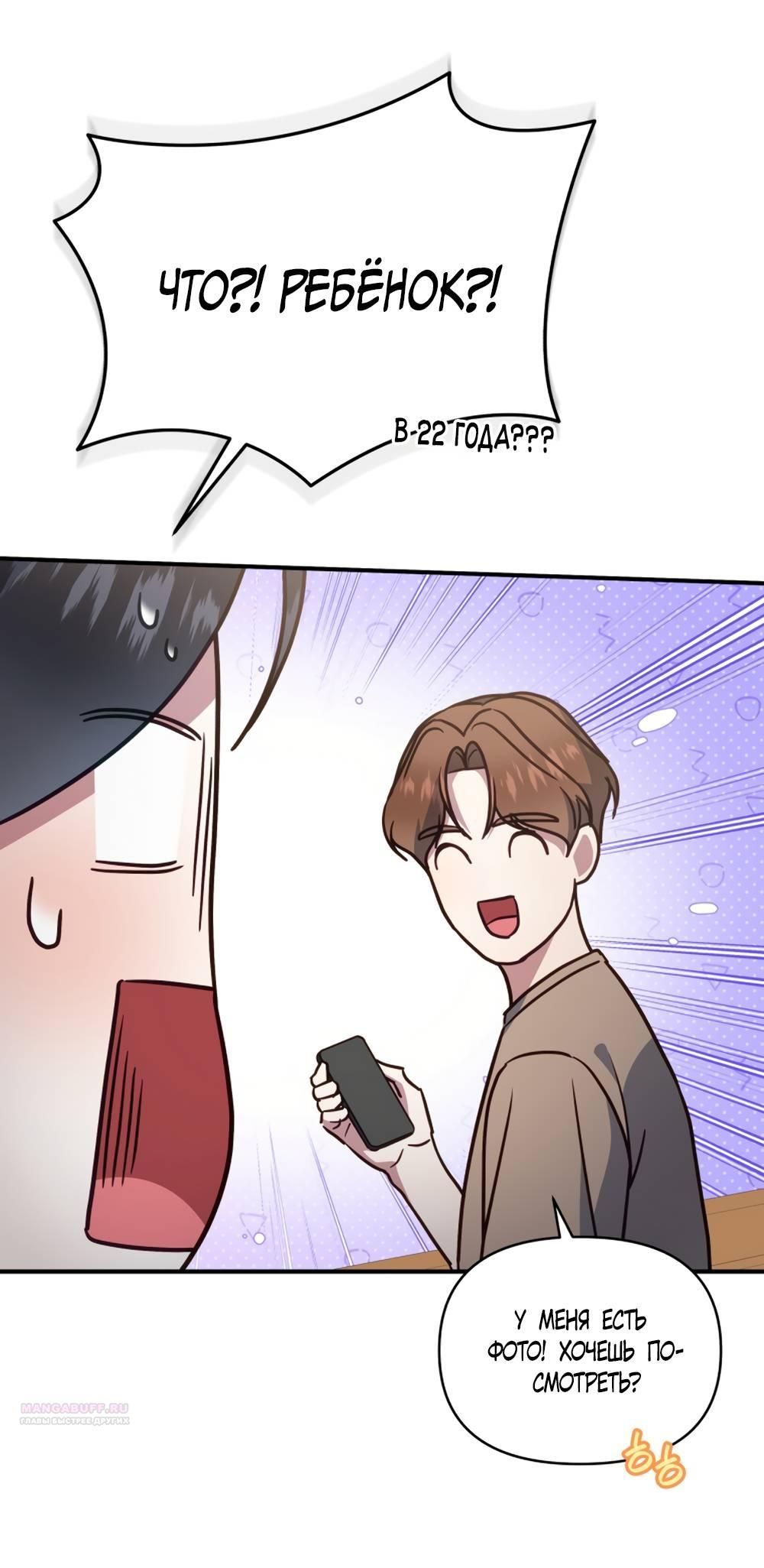 Глава 52 - страница 28