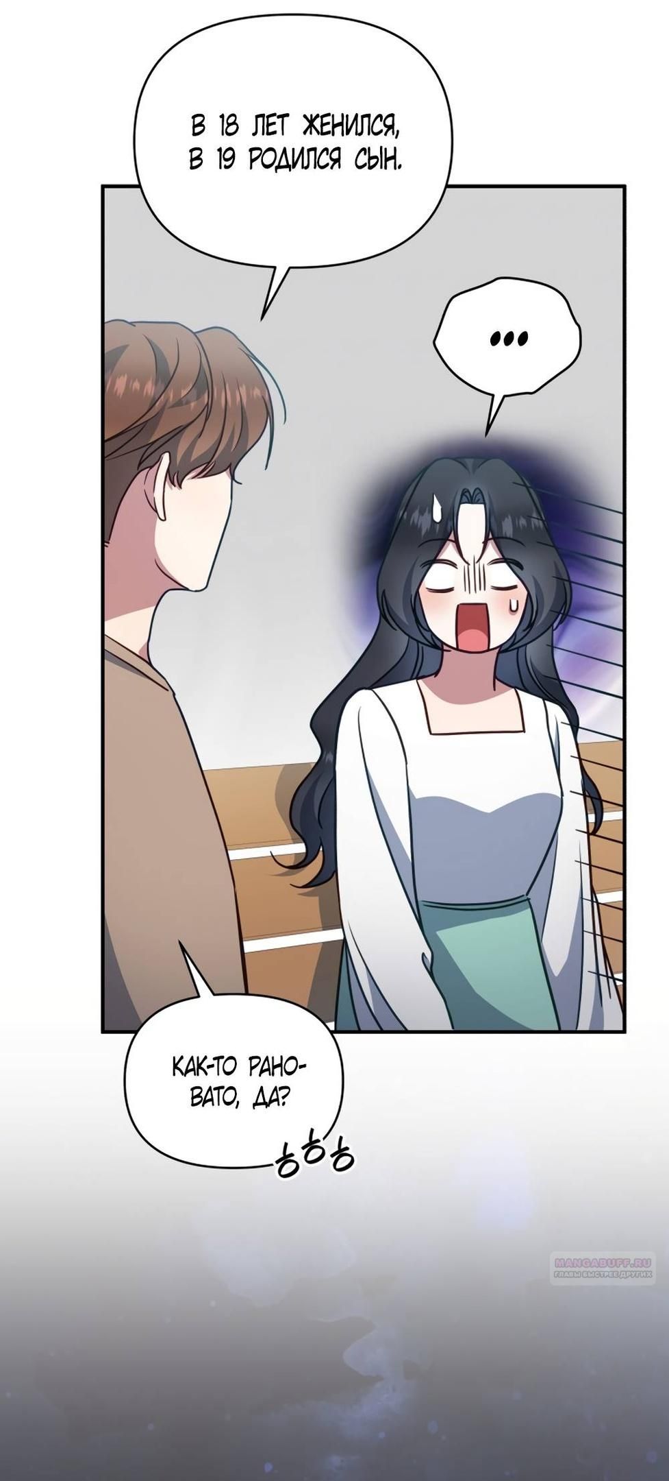 Глава 52 - страница 30