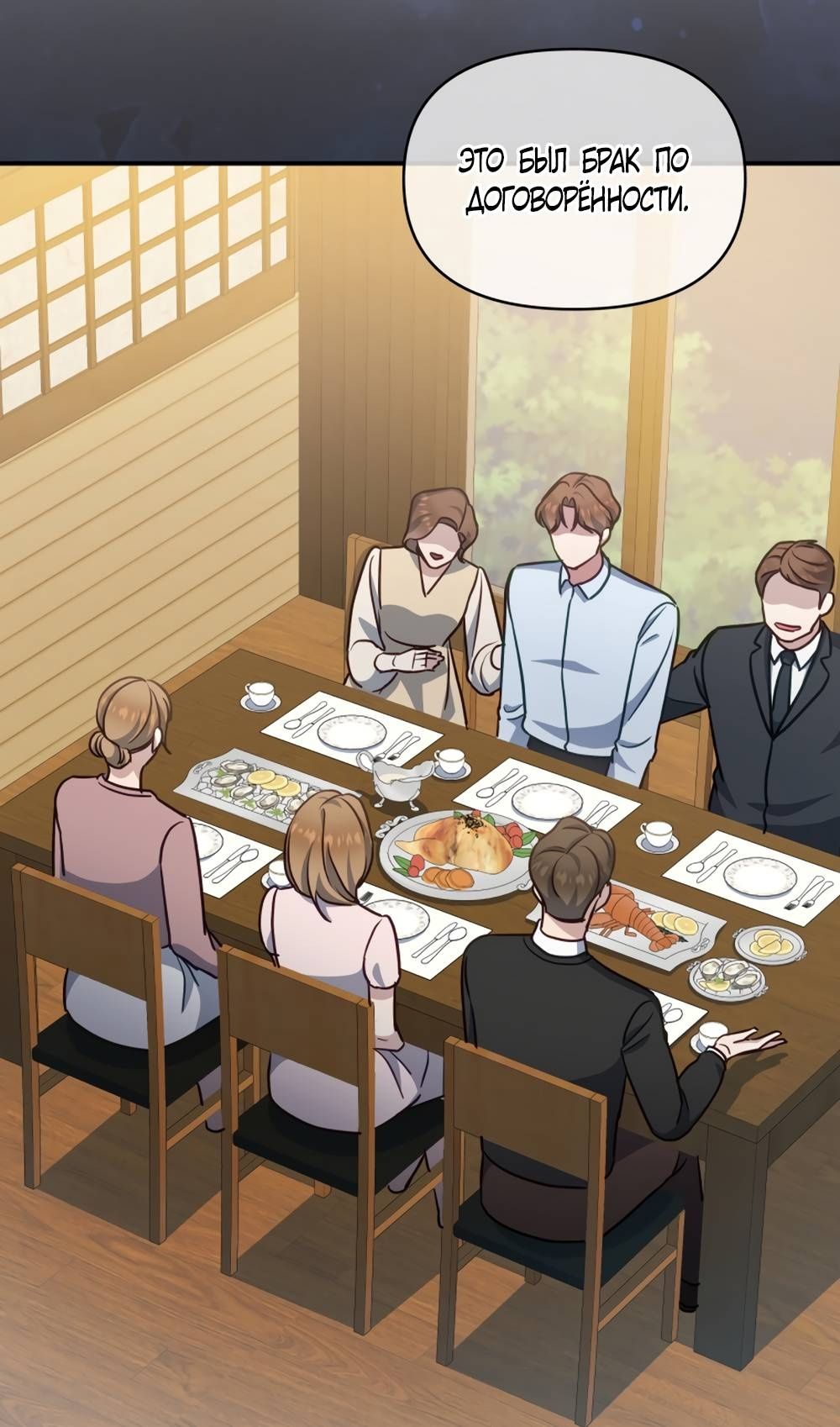 Глава 52 - страница 31