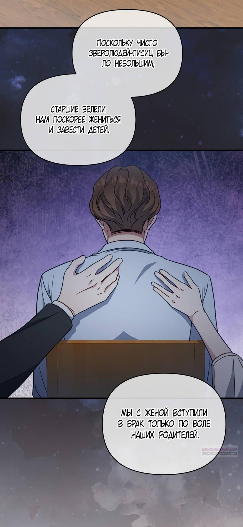 Глава 52 - страница 32