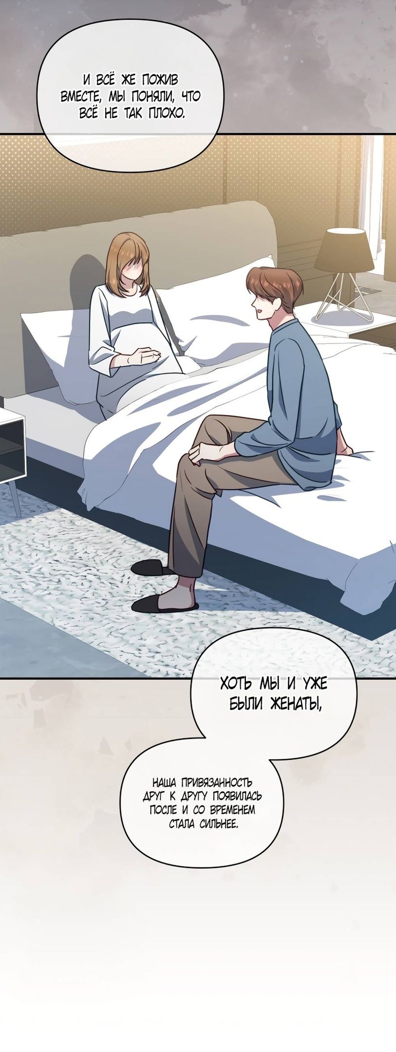 Глава 52 - страница 33