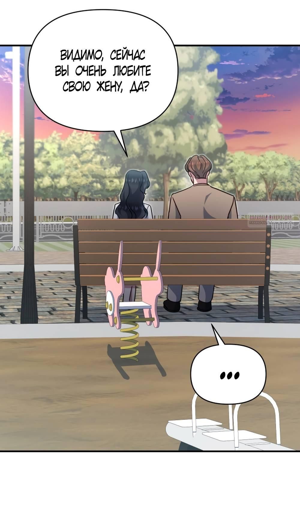 Глава 52 - страница 34