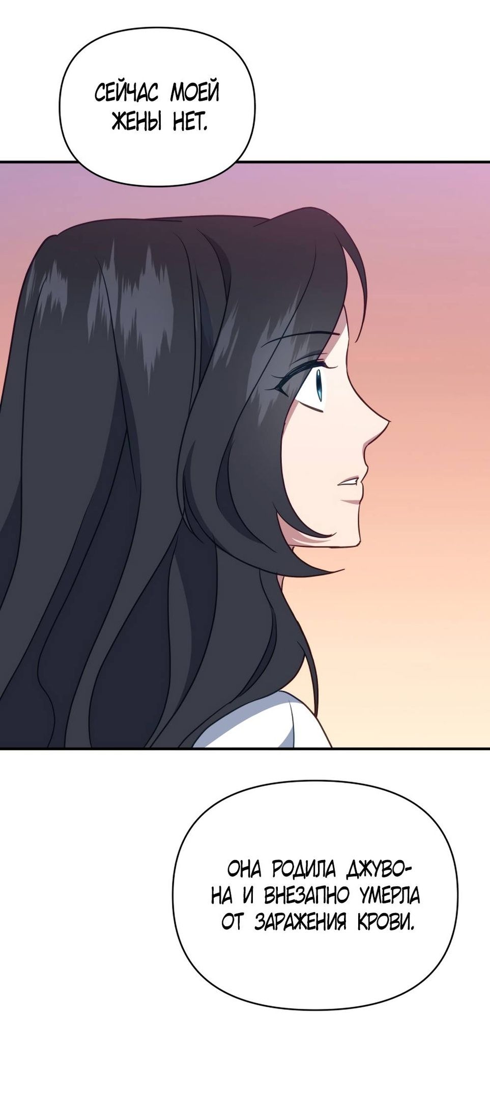 Глава 52 - страница 35