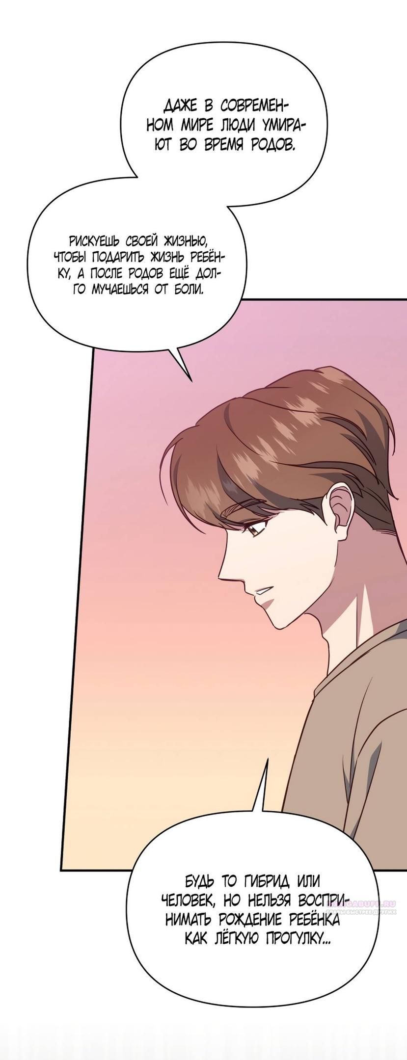 Глава 52 - страница 36