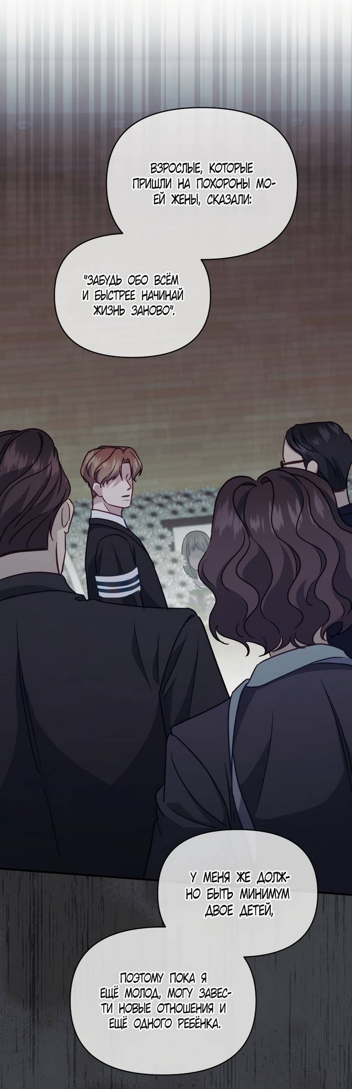 Глава 52 - страница 37