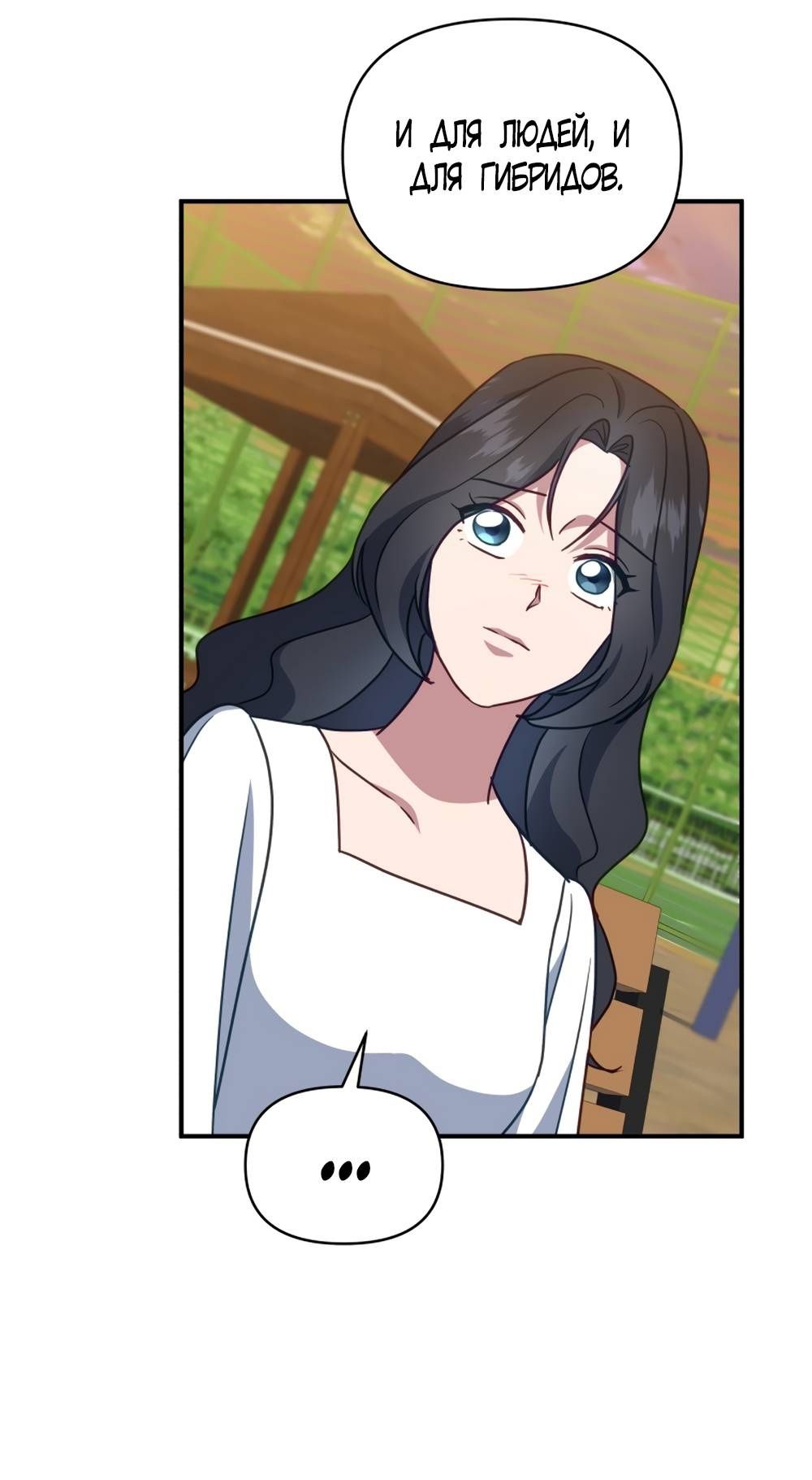 Глава 52 - страница 41