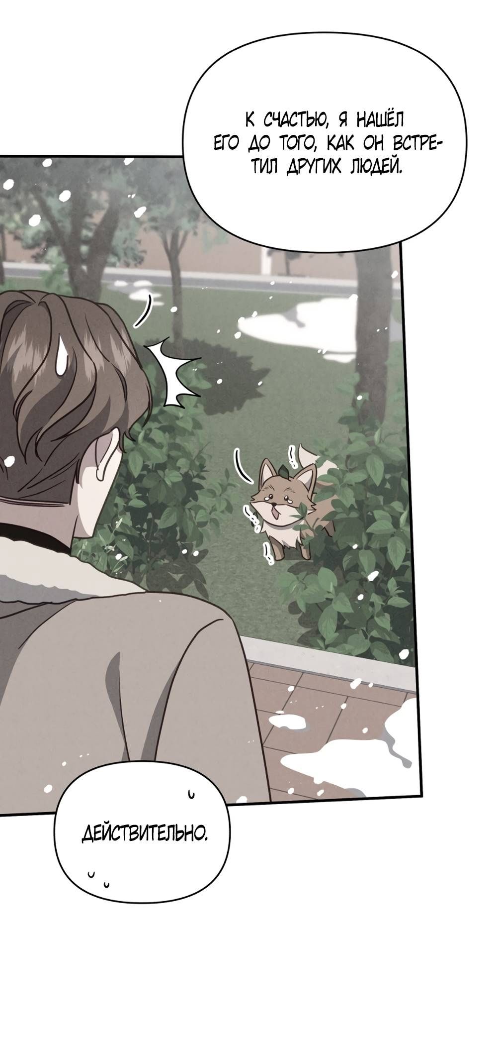 Глава 52 - страница 43