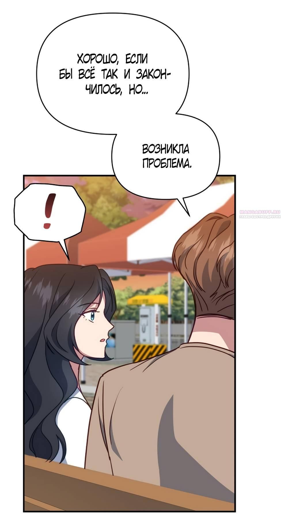 Глава 52 - страница 44