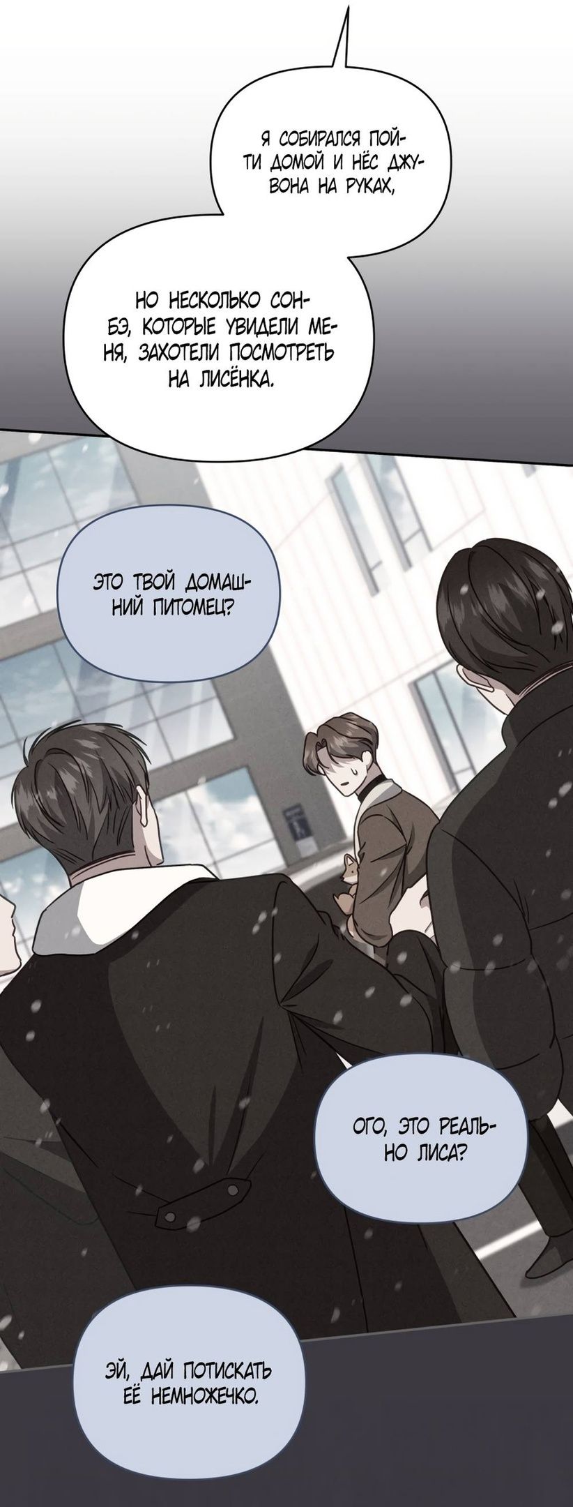 Глава 52 - страница 45