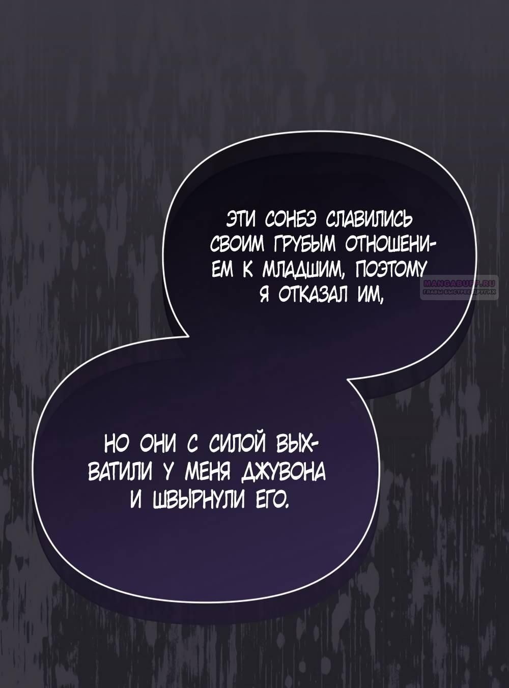 Глава 52 - страница 46