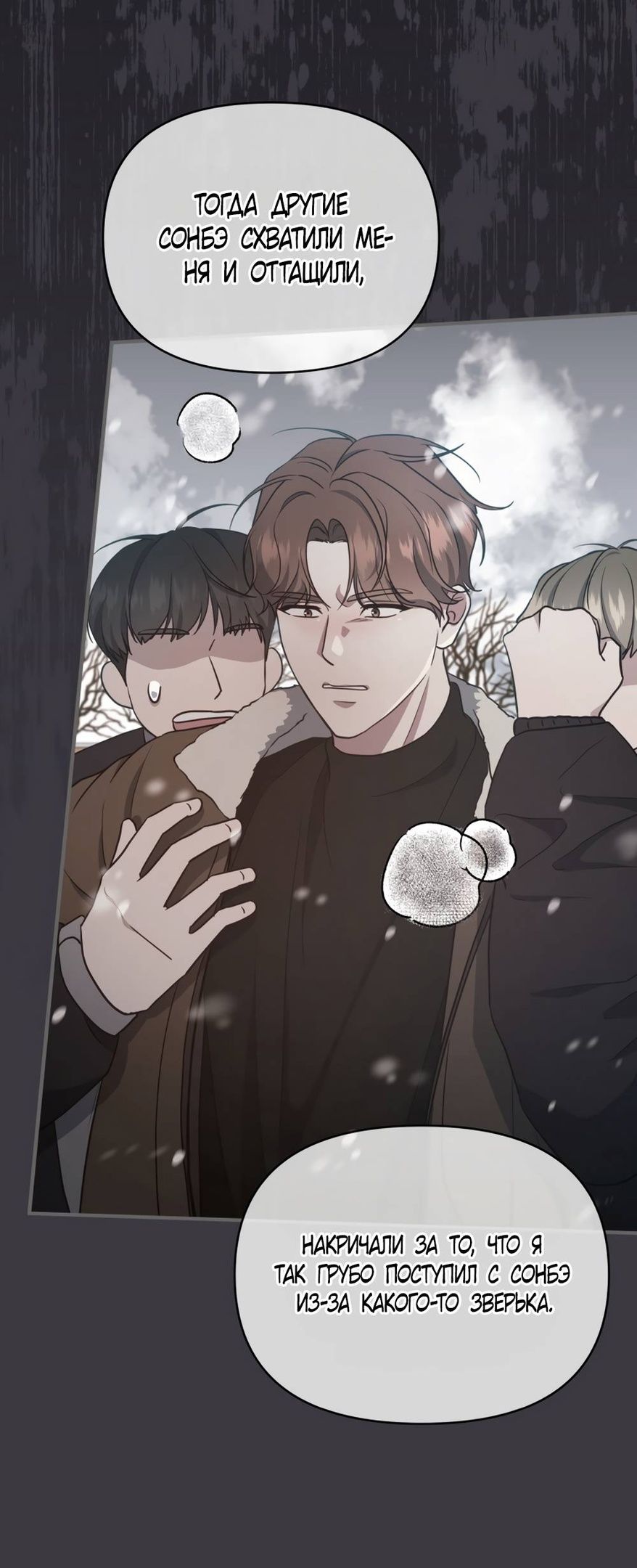 Глава 52 - страница 49