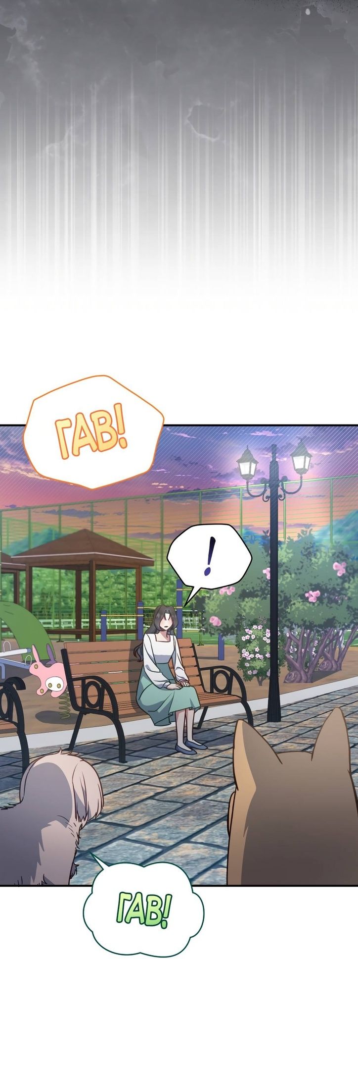 Глава 52 - страница 5