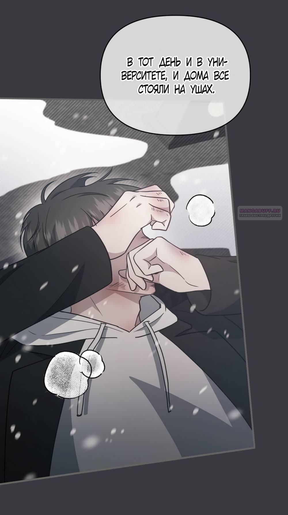 Глава 52 - страница 50