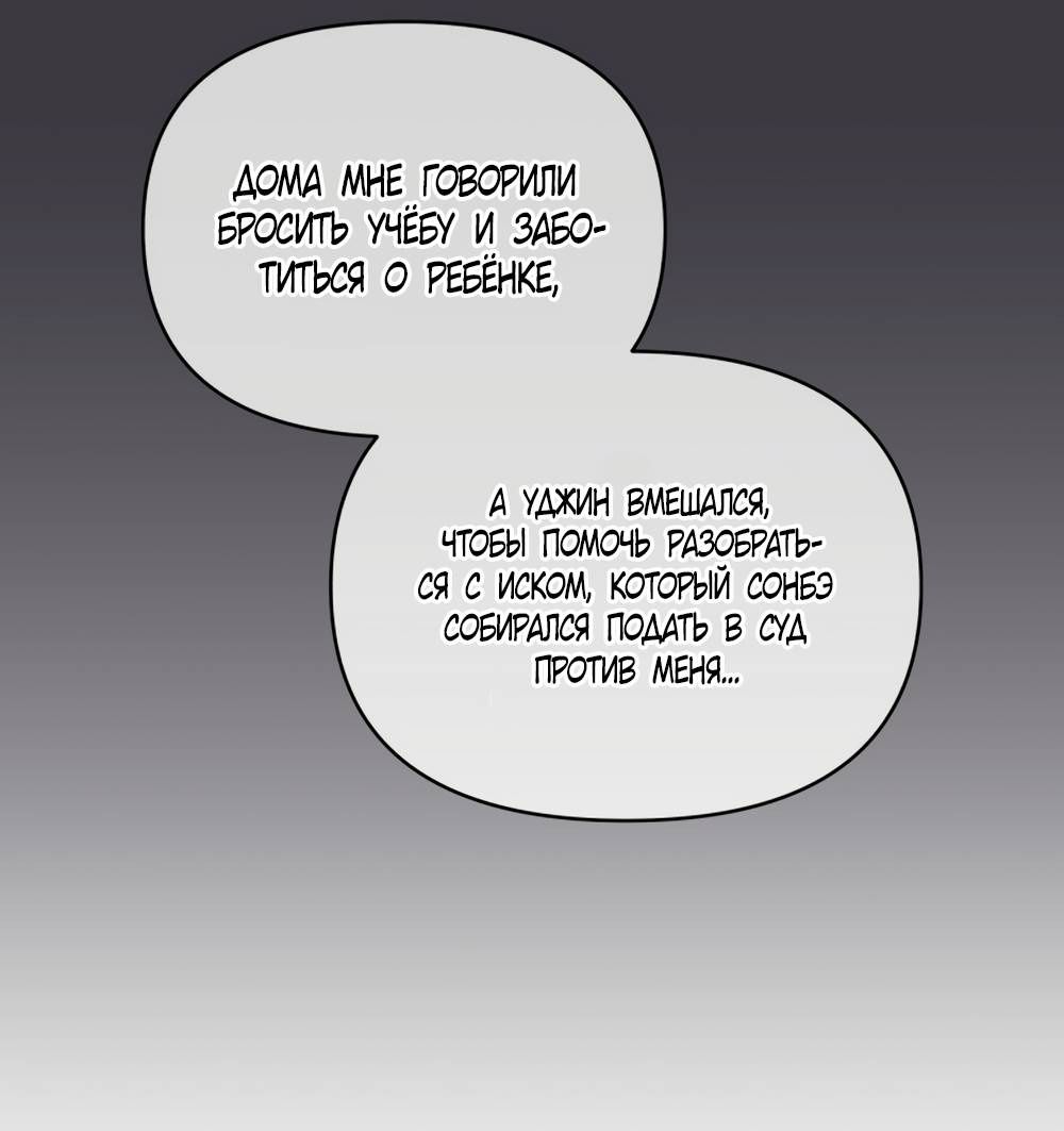 Глава 52 - страница 51