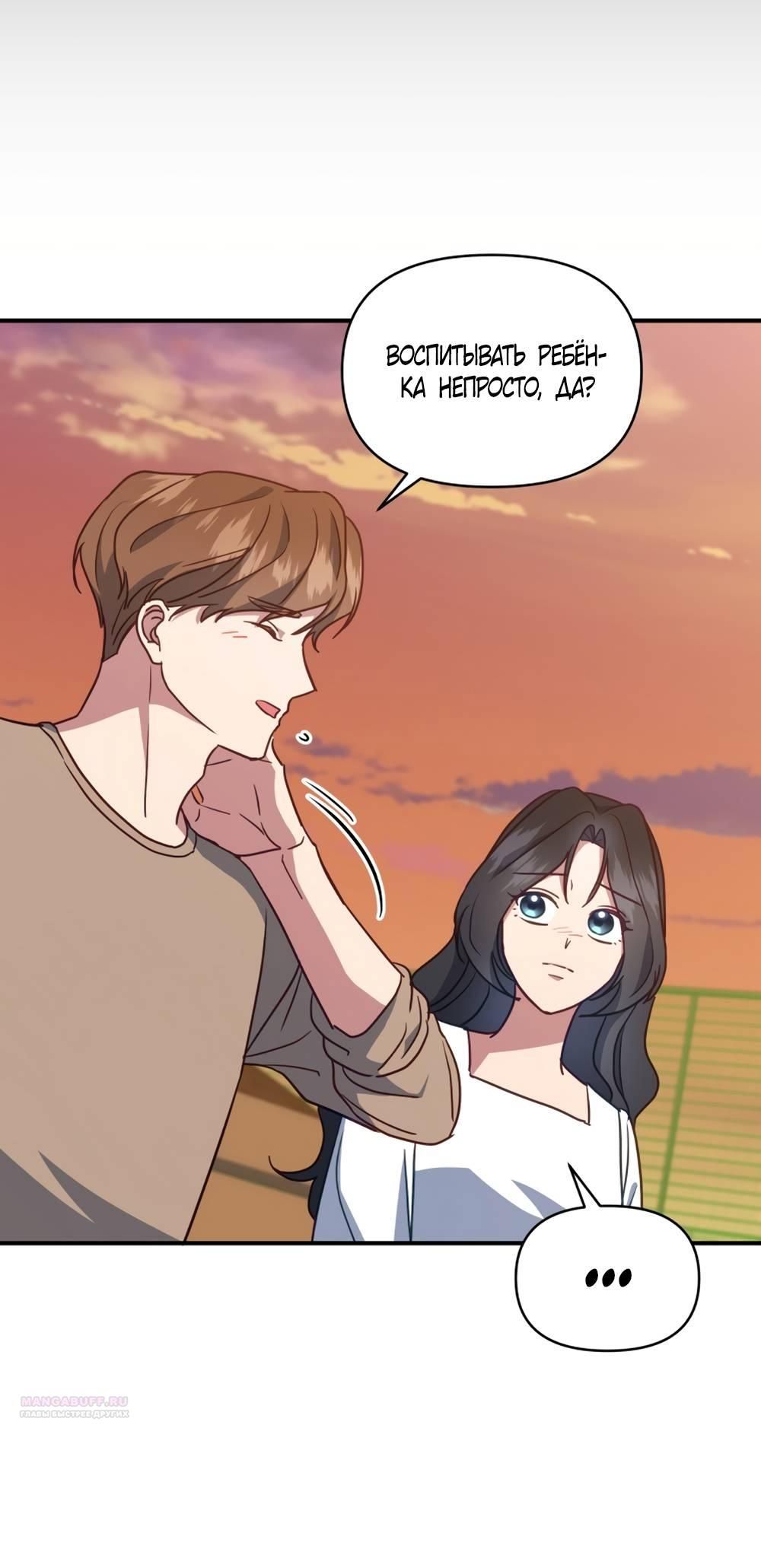 Глава 52 - страница 52