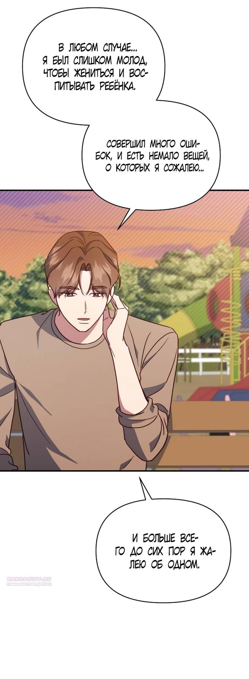 Глава 52 - страница 54