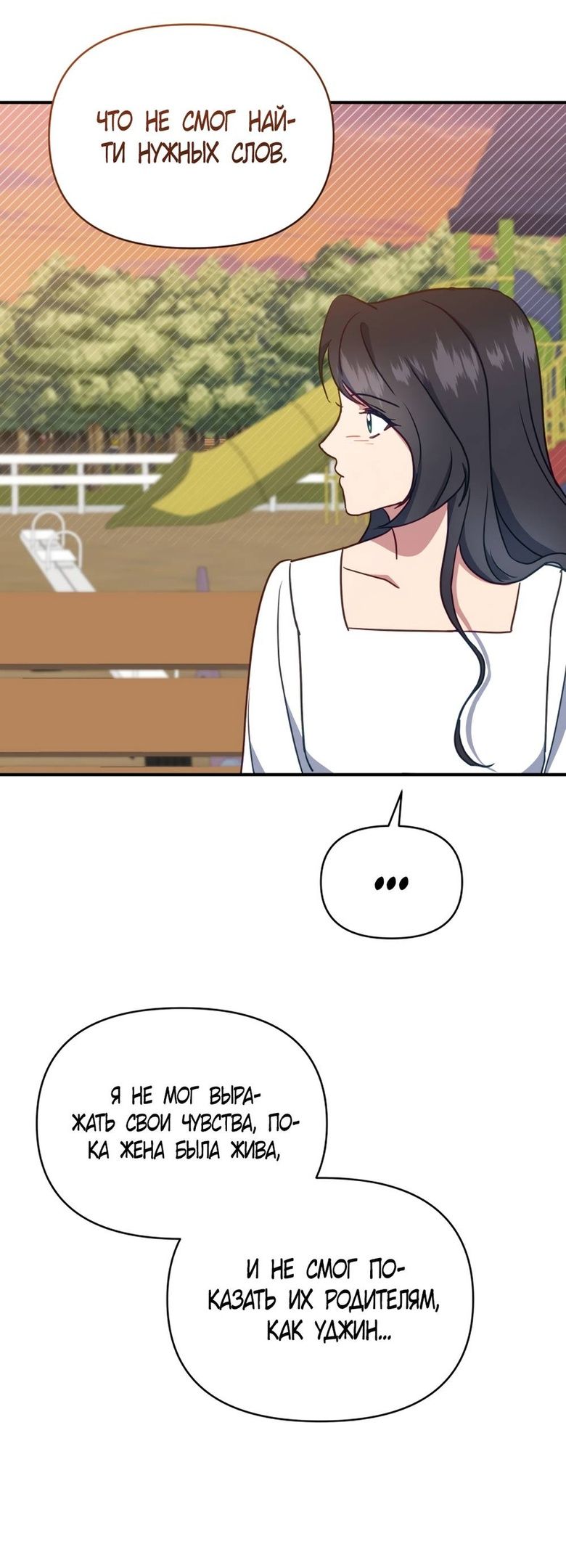 Глава 52 - страница 55