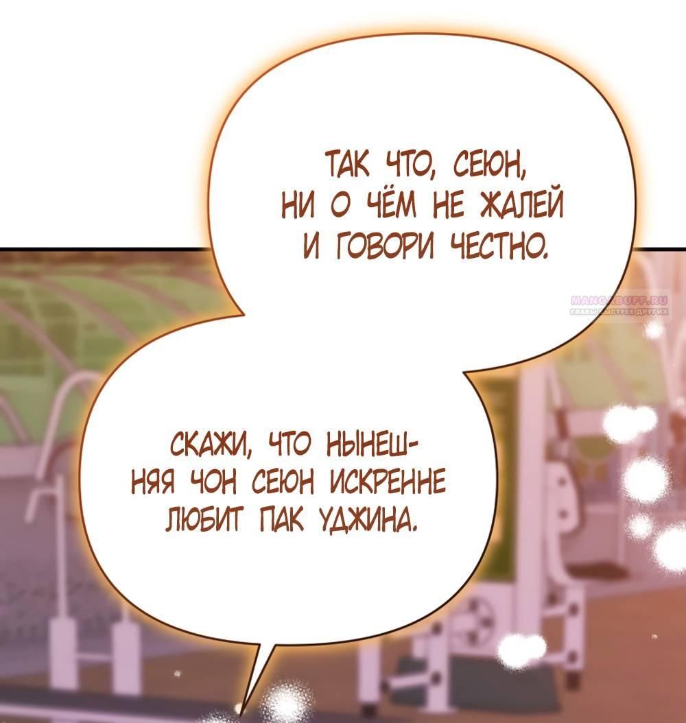 Глава 52 - страница 56