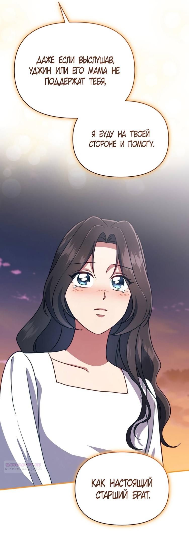 Глава 52 - страница 58