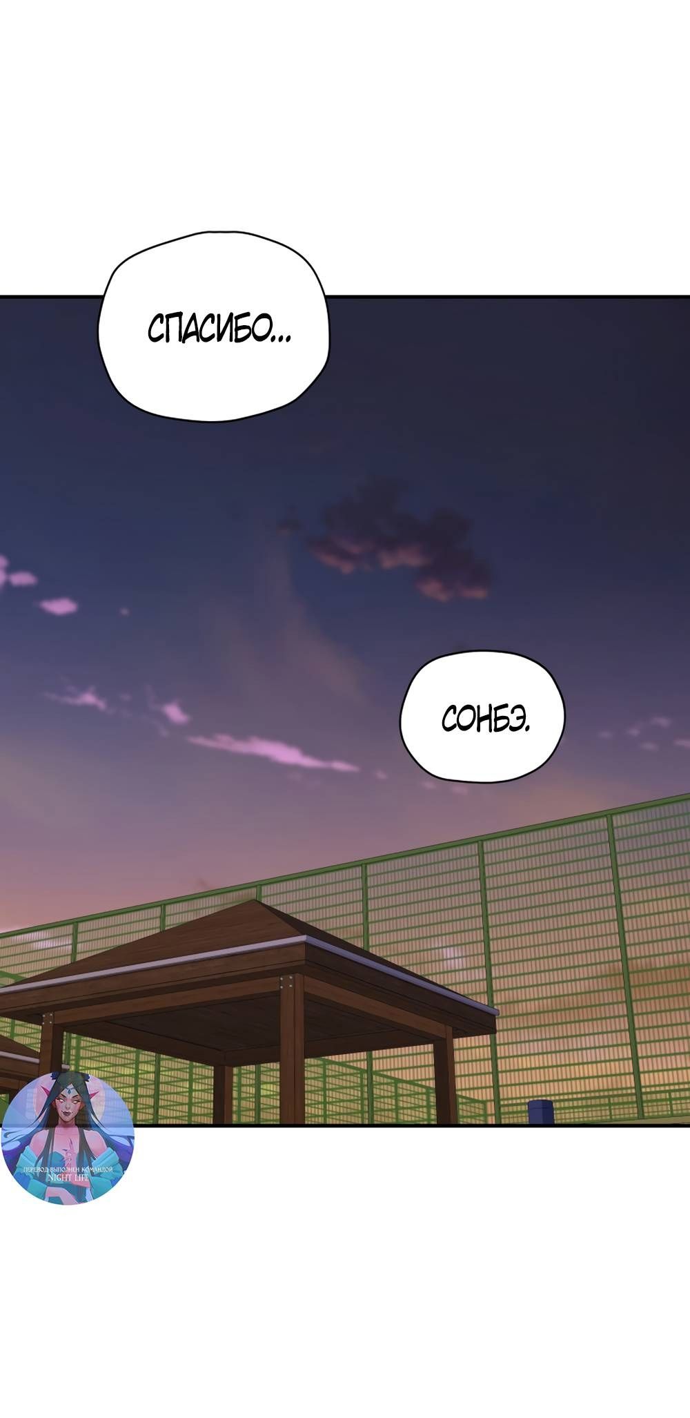 Глава 52 - страница 59