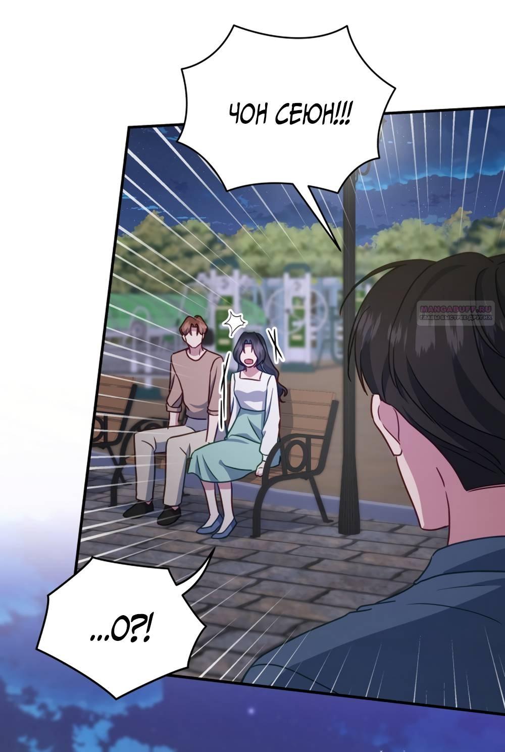 Глава 52 - страница 60