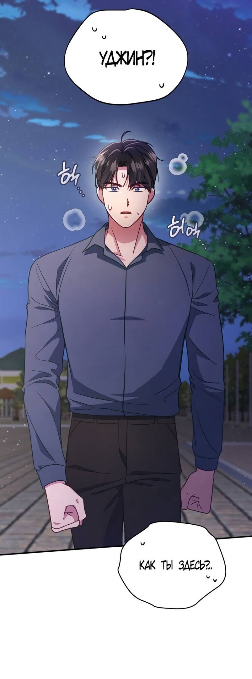 Глава 52 - страница 61