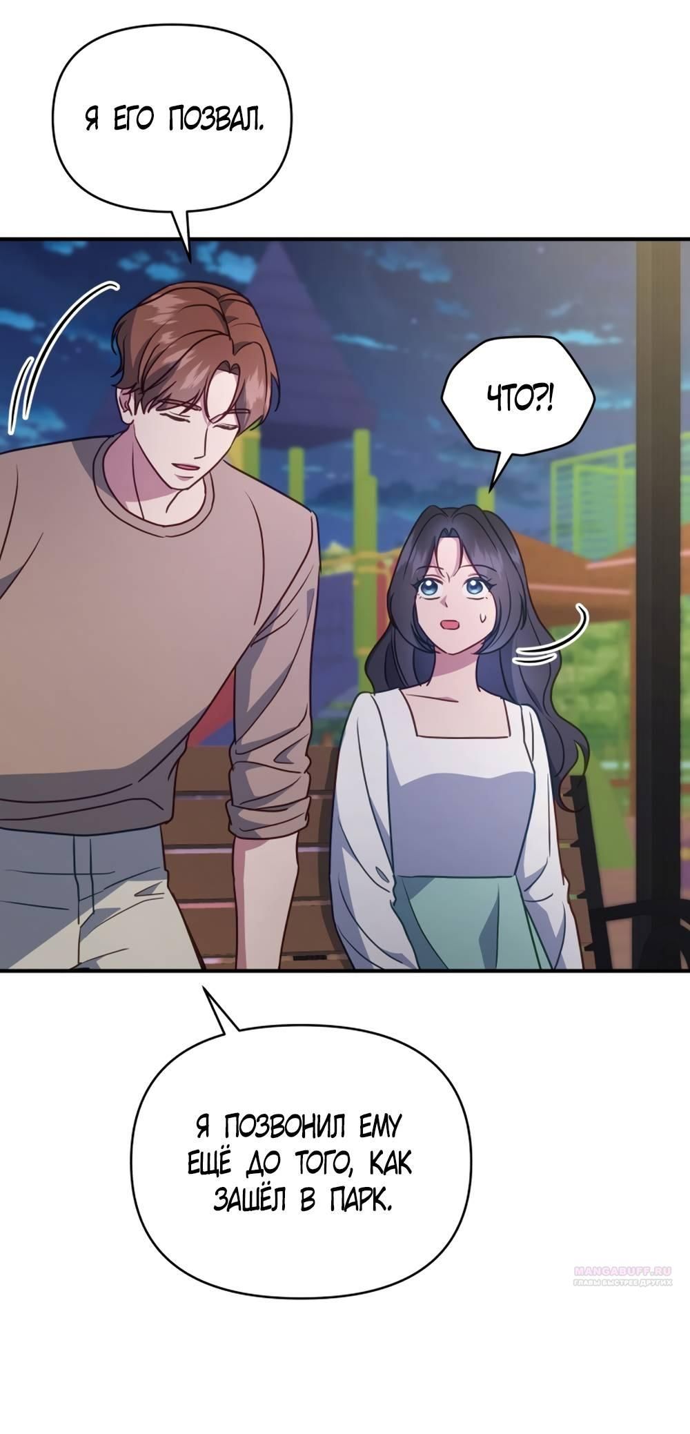 Глава 52 - страница 62