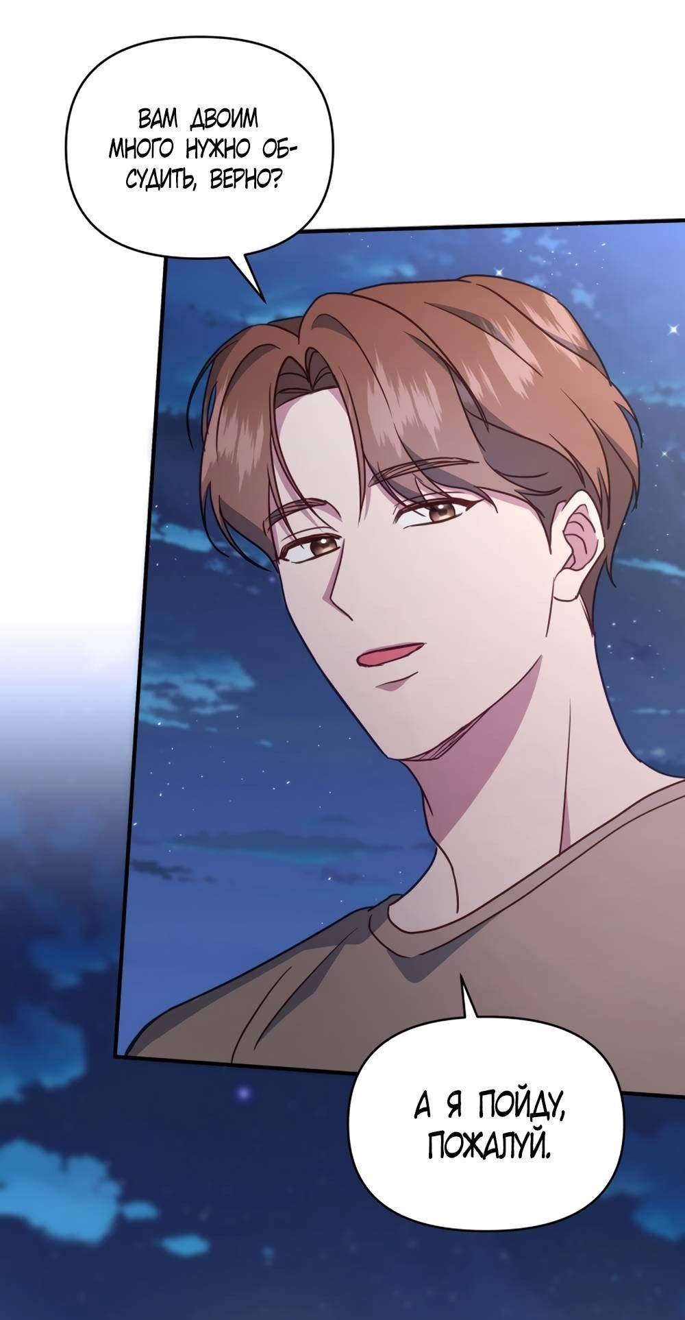 Глава 52 - страница 63