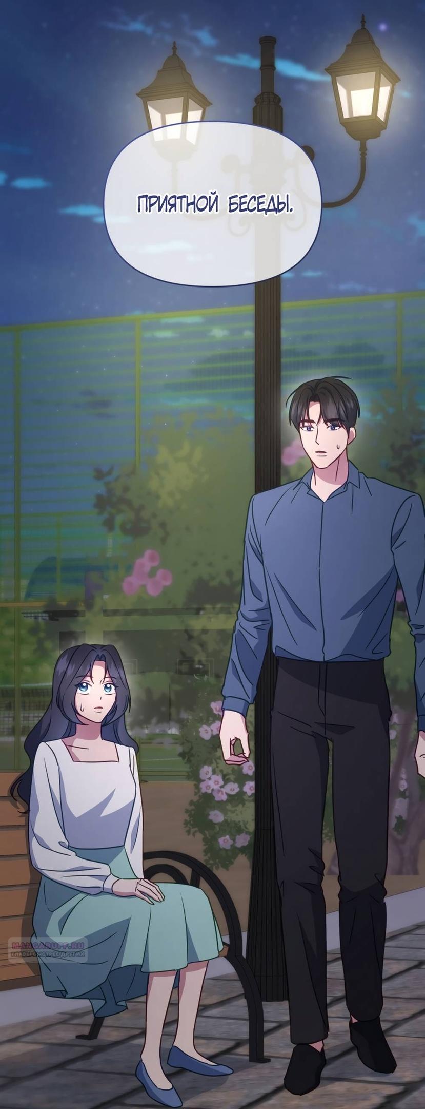 Глава 52 - страница 64