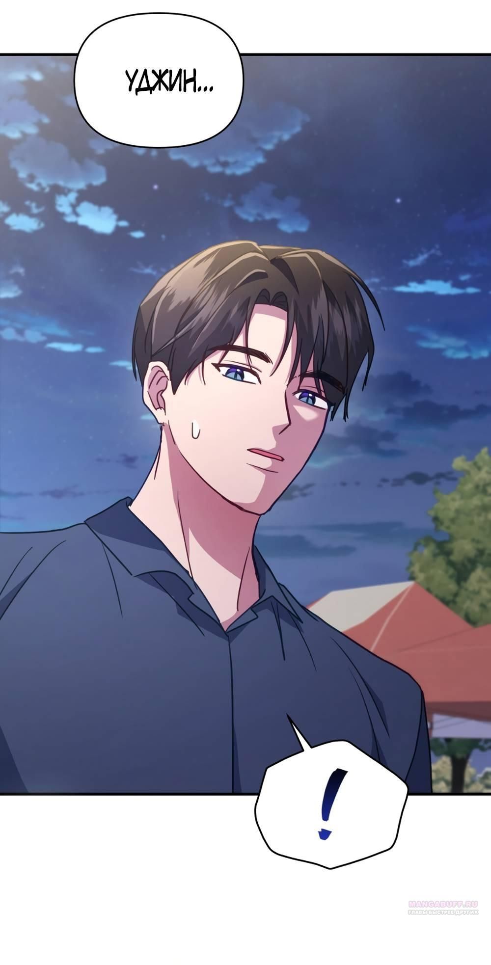 Глава 52 - страница 66